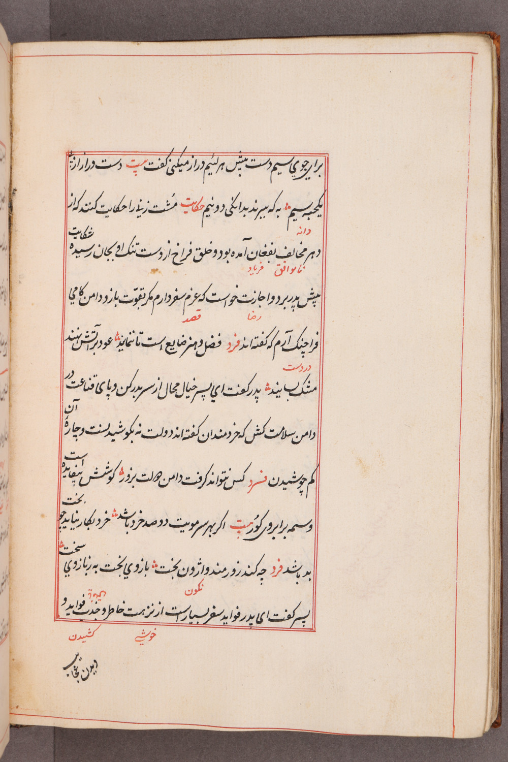Folio 65 verso (73 b)